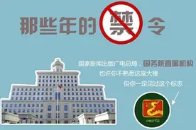 广电再出奇招：中国手游中不准出现英文字母图片