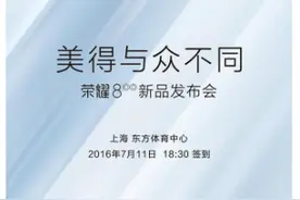一款可以晒太阳的手机，荣耀8或将采用太阳能后盖图片