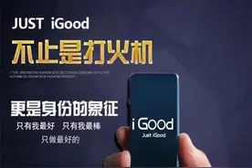 吐血整理国内十大打火机品牌排行榜图片