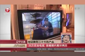 25万买台电视，保修期内竟坏两回图片