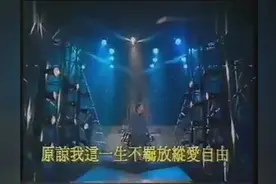 黄家驹经典《海阔天空》全场都沸腾了，反佛世界哭了图片