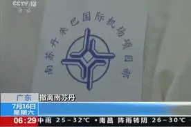 撤离南苏丹:中资企业38名驻南苏丹员工抵穗图片