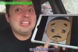 外国人问大头儿子为啥像隔壁老王，哈.哈！你这表情我给满分！