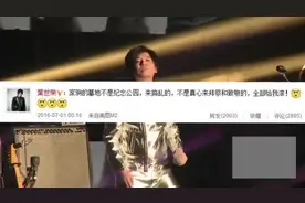 黄家驹墓前玩直播被批欠尊重 叶世荣怒斥图片