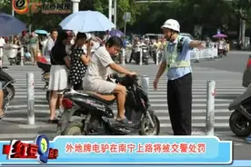 外地牌电驴在南宁行驶将被处罚