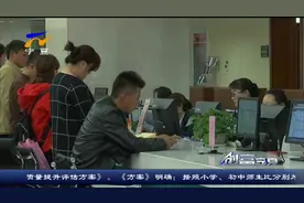 宁夏：公务员失信将影响考核和任用视频封面