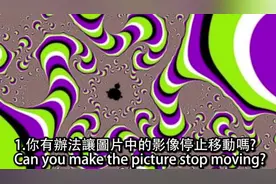 测视力视频，小心看完以后会头昏脑花视频封面