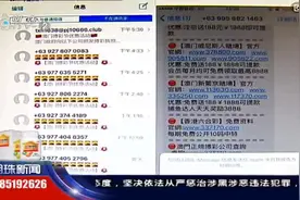 女子莫名被拉进iMessage广告群，还退不了，更糟的是信息都暴露了视频封面