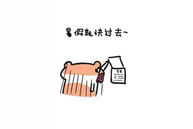 学生们的心声~各位作业写完没呀~ 别像胖可可都最后一天才赶工 美声版抖音神曲 抖音小助手