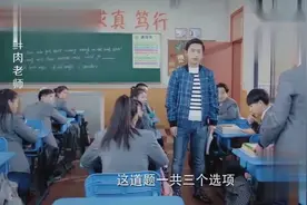 学生课堂上答题选D，老师你从哪儿拐卖了一个D，犯法的知道吗视频封面