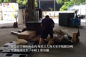 武汉：物流园装卸工每天装卸20吨，驾驶电动叉车一小时上货30趟