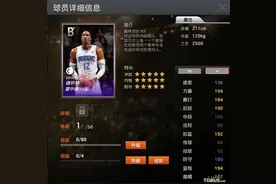 NBA2K Online7月7日版本更新内容公告图片