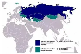 你以为学了俄语就能去俄罗斯吗科普那些讲俄语的国家~~~图片