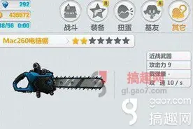 崩坏学园2Mac260电链锯适合新手吗 Mac260电链锯实用性分析图片