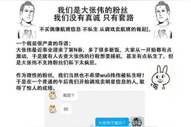 粉丝要逆天？原来这是饭随爱豆！图片