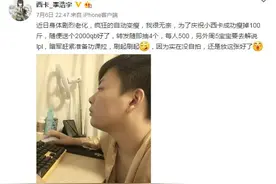LOL解说西卡回归LPL解说台 网友表示秃头老爸笑笑在哪里图片