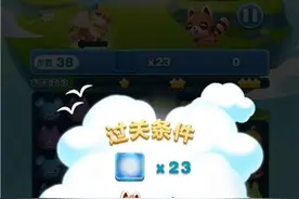 天天爱消除冒险模式253关怎么过 三星过关详解图片