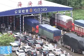 琼州海峡复航 滞留车辆有望两天解决