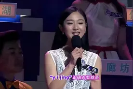 河南济源市方言：汪涵觉得自己很“yi jing”，是什么意思