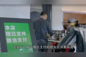 微信支付新功能火了！小微商户也可以开通信用卡收款，无需执照！视频封面