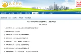 解析扬子空气能中标北京门头沟区“煤改电”采暖工程！图片