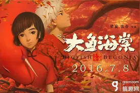 动画电影《大鱼海棠》今日上映 为何会刷屏朋友圈图片