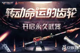 CF手游周末福利来袭 钻石神器拿到你手软图片