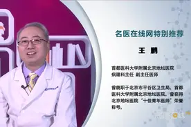 专家：病理科是做什么的视频封面