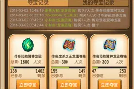 梦幻驯龙记夺宝活动 运气为王幸运E请保重图片