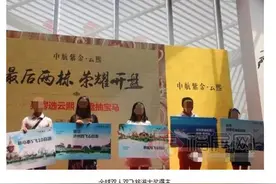 龙岩一楼盘买房可能送宝马、全球双人游，结果被查了图片