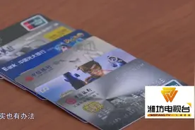 了解信用卡还款误区 小心影响您的个人征信！