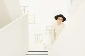 赖伟锋《最差不过是孤独》集结资深音乐人打造图片