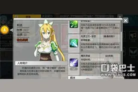 黑衣剑士莉法技能介绍 英雄莉法值得培养吗图片