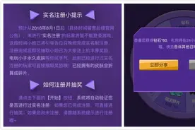 腾讯多款游戏开启有奖实名注册，微信手Q实名将简化流程图片