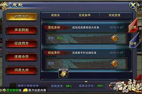 六龙争霸3D速刷技巧 给你一个功成名就的机会图片