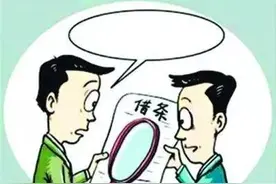 第299期：公司债务≠老板债务 书写借条需区分图片