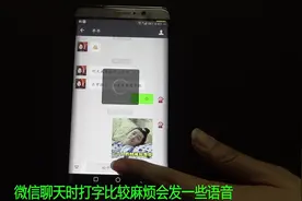 微信语音说错了怎么办？教你一秒删除语音信息视频封面