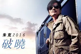 朱克变身摇滚大叔 好声音之后逆袭《态度》之作图片