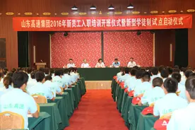 山东冶金技师学院与山东高速成功“联姻”图片