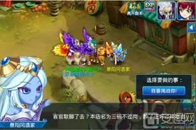 水浒Q传手游35级梦回副本详解 梦回活动任务介绍图片