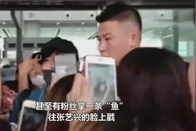 张艺兴现身广州，惨遭黑粉接机拉扯拖拽，罕见发火：你不要拉我视频封面