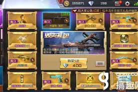 搞趣网：穿越火线枪战王者巴雷特毁灭怎么抽 巴雷特毁灭抽奖技巧图片