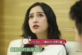 baby自曝怀孕最胖的时候108斤，平时只有90斤，气坏主持人