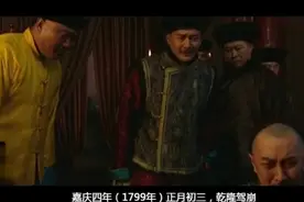 清朝九门提督只是看门的？实际上位高权重、只手遮天，位居一品！视频封面