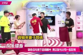 独播 疑似马龙地下恋情曝光 携女友与父母一起吃饭视频封面