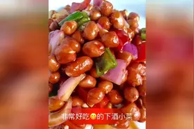陈醋花生，常吃可以降三高视频封面
