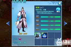 剑侠情缘手游A级同伴柴嵩属性技能及使用技巧详解图片