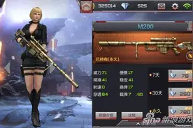 灵活性极强的狙击枪 穿越火线手游M200属性解析图片