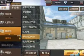 中转站怎么打 穿越火线手游中转站打法全解析图片