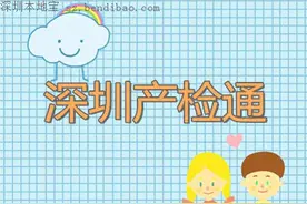 深圳产检建册什么时候开始：怀孕8周即可办理图片